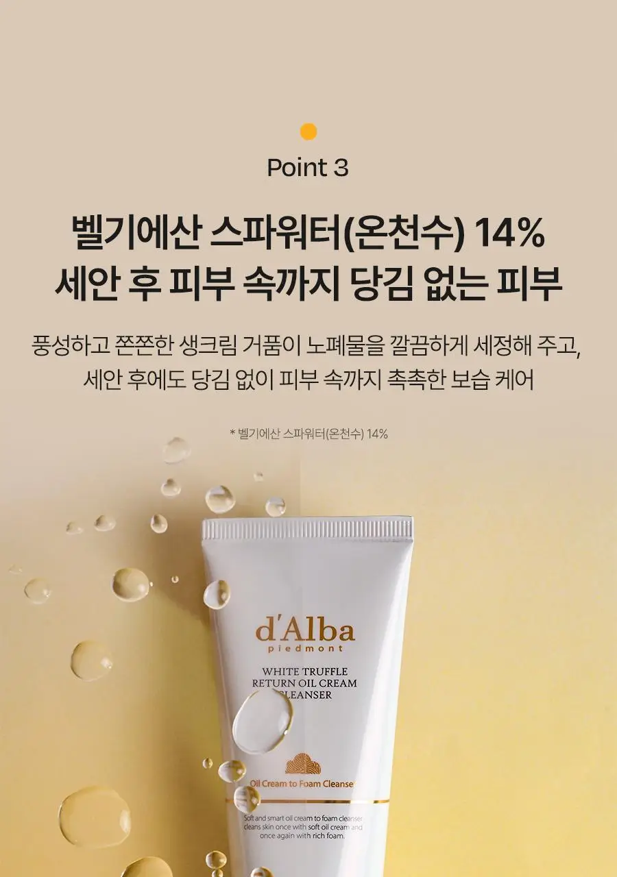 [올인원클렌징] 달바 리턴 오일 크림 클렌저 100ml(튜브형) 상세페이지 20